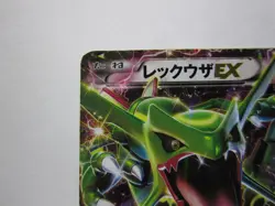 Rayquaza EX Pokemon 2015 Holo Corocoro Promo Japanese 123/XY-P EX/ Used - Image 3