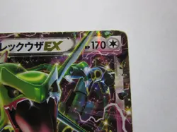 Rayquaza EX Pokemon 2015 Holo Corocoro Promo Japanese 123/XY-P EX/ Used - Image 4