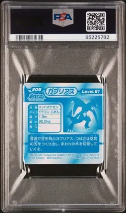 READ PSA 6 2009 ENSKY POKEMON DIAMOND PEARL HYPER STICKER 3D COLL 306 GARCHOMP - Image 2