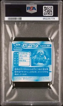 READ PSA 5 2009 ENSKY POKEMON DIAMOND PEARL HYPER STICKER 3D COLL 309 RHYPERIOR - Image 2