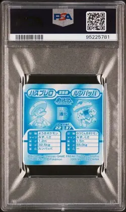 READ 2009 ENSKY POKEMON DIAMOND & PEARL HYPER STICKER 3D 6 358 LUDICOLO LOMBRE - Image 2