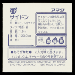 RHYDON AMADA HYPER STICKER PART 2 1997 JAPANESE POKEMON TCG - Image 2