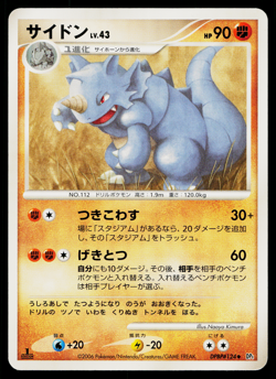 RHYDON DPBP#124 SPACE-TIME CREATION JAPANESE POKEMON TCG - Image 1