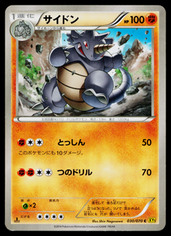 RHYDON 030/070 GAIA VOLCANO JAPANESE POKEMON TCG - Image 1