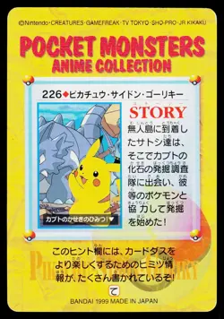 Machoke Pikachu Rhydon No. 226 Bandai Carddass Series 6 Pokemon Japanese LP - Image 2