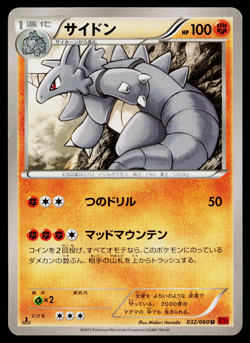 Rhydon 032/060 Uncommon Collection Y Pokemon Japanese Lightly Played - Image 1