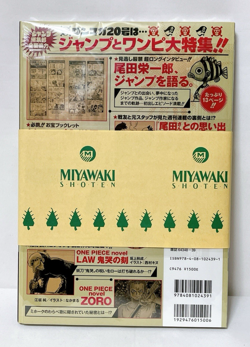 One Piece Magazine Vol.20 with Monkey D. Luffy SR Promo Card ST21-014 Japan New2 - Image 5