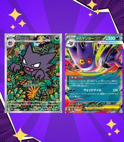 Mega Gengar EX 003/021 Haunter AR 022/021 2 SET Pokemon Card Japanese - Image 1