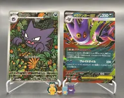 Mega Gengar EX 003/021 Haunter AR 022/021 2 SET Pokemon Card Japanese - Image 2