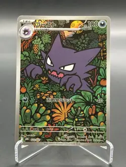 Mega Gengar EX 003/021 Haunter AR 022/021 2 SET Pokemon Card Japanese - Image 3