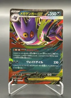 Mega Gengar EX 003/021 Haunter AR 022/021 2 SET Pokemon Card Japanese - Image 5