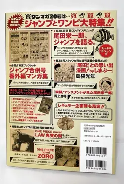 One Piece Magazine Vol.20 with Monkey D. Luffy SR Promo Card ST21-014 Japan New4 - Image 4