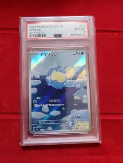 PSA 10 Spheal 111/106 Art Rare Super Electric Breaker Japanese Pokemon GEM MINT - Image 1