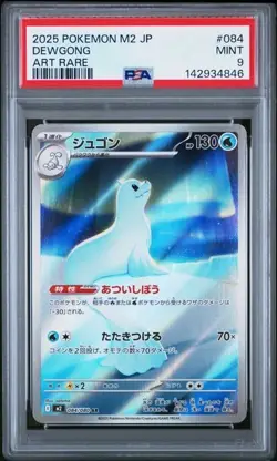 2025 Pokemon Japanese m2-Inferno X 084 DEWGONG ART RARE AR PSA 9 - Image 1
