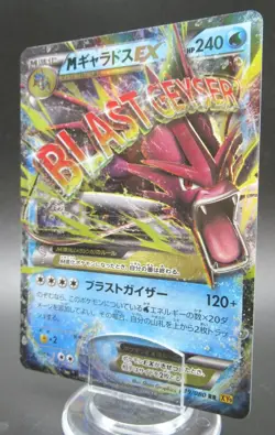 Pokemon Japanese Holo Rare Card MGyarados Nintendo RR 1st Edition - Image 1
