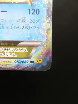 Pokemon Japanese Holo Rare Card MGyarados Nintendo RR 1st Edition - Image 4