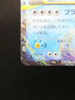 Pokemon Japanese Holo Rare Card MGyarados Nintendo RR 1st Edition - Image 5