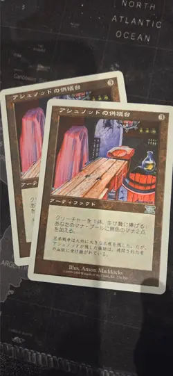 MtG Ashnod's Altar x1 JP - Image 1