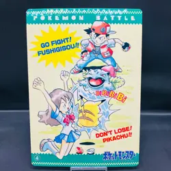 (NM-) Pokemon Jumbo Carddass Sealdass No4 Ken Sugimori 1996 Ash Pikachu Vintage - Image 2