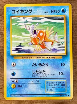MAGIKARP BASE SET JAPANESE POKEMON TCG - Image 1