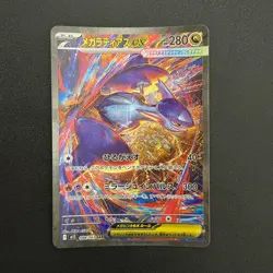 Pokemon Mega Latias ex 088/063 SAR 079/063 SR 049/063 RR Mega Symphonia 3set NM - Image 5