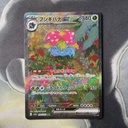 Venusaur ex SAR 200/165 SV2a 151 Pokemon Card Game Japanese Scarlet & violet TCG - Image 1