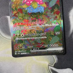 Venusaur ex SAR 200/165 SV2a 151 Pokemon Card Game Japanese Scarlet & violet TCG - Image 3