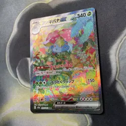 Venusaur ex SAR 200/165 SV2a 151 Pokemon Card Game Japanese Scarlet & violet TCG - Image 4