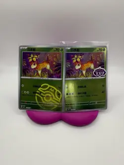 Pokemon Gem Vol 4 Bundle (Masterball & Stamped) Deerling - Image 1