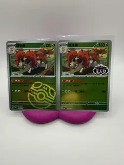Pokemon Gem Pack Vol 4 Bundle (Masterball & STAMPED) Sawsbuck - Image 1