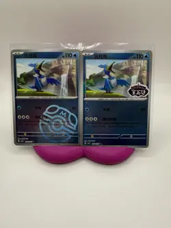 Pokemon Gem Vol 4 Lot (Masterball & Stamped) Cramorant - Image 1