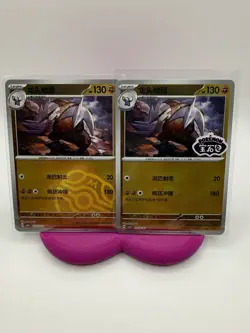 Pokemon Gem Vol 4 Lot (Masterball & Stamped) Excadrill - Image 1