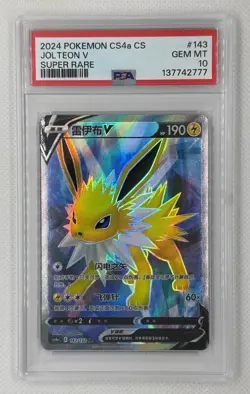 2024 POKEMON CS4A CS JOLTEON V SUPER RARE #143 PSA 10 GEM MT - Image 1
