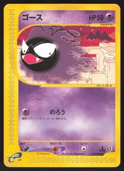Pokemon Japanese Gastly 041/088 Mysterious Mountains 1st Ed. LIGHT PLAY-2 - Image 1