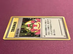 Pokemon Recall Trainer Card Leaders' Stadium Slowpoke Japanese 1996 Regular - Image 3