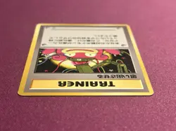 Pokemon Recall Trainer Card Leaders' Stadium Slowpoke Japanese 1996 Regular - Image 4