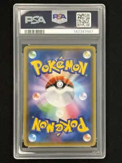 2020 POKEMON JPN S PROMO PIKAPIKA! PIKACHU! CAMPAIGN #125 PIKACHU PSA 10 - Image 2