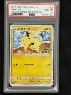 2020 POKEMON JPN S PROMO PIKAPIKA! PIKACHU! CAMPAIGN #125 PIKACHU PSA 10 - Image 3