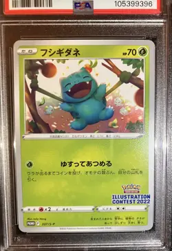 Bulbasaur 337/S-P Illustration Contest 2022 S Promo Pokemon Japanese PSA 10 - Image 4