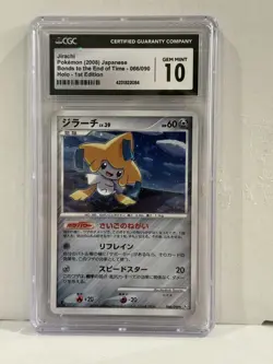 2008 POKEMON JPN BONDS TO THE END OF TIME 1ST EDITION #066 JIRACHI-HOLO CGC 10 - Image 1