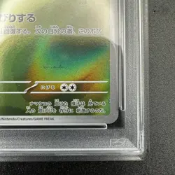 PSA 10 Slakoth AR 117/106 sv8 Super Electric Breaker Pokemon Card Japanese - Image 5