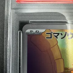PSA 10 Phanpy AR 115/106 sv8 Super Electric Breaker Pokemon Card Japanese - Image 3