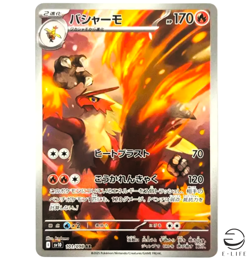Blaziken AR 101/098 sv10 The Glory of Team Rocket Pokemon Card Japanese - Image 1