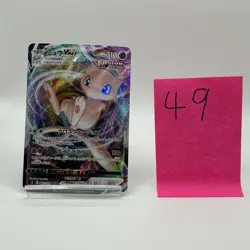 Mew VMAX 054/172 S12a: Vstar Universe RRR Full Art Holo Japanese Pokemon TCG - Image 1