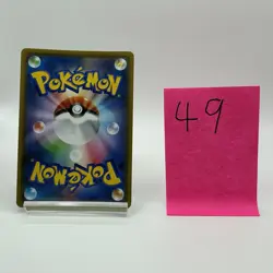 Mew VMAX 054/172 S12a: Vstar Universe RRR Full Art Holo Japanese Pokemon TCG - Image 2