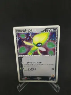 JAPANESE POKEMON CARD Team rocket returns - Rocket's Celebi 071/084 - LP - Image 1