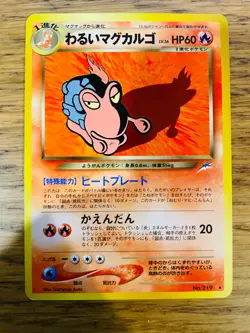NM! Japanese Dark Magcargo (18/105) Rare Neo Destiny Pokemon Card! FAST P&P! - Image 1