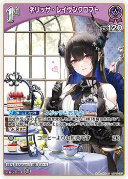 Hololive Card Game hBP02-067 Nerissa Ravencroft S Japanese Vtuber NM - Image 1