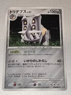 Pokemon Vintage Holo Card Lot Japanese: D/P/Pt, Heartgold Soulsilver 1st Edition - Image 1