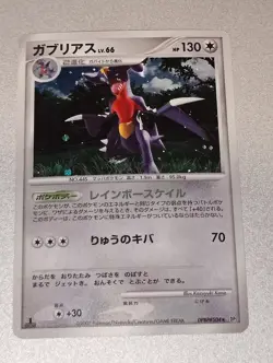 Pokemon Vintage Holo Card Lot Japanese: D/P/Pt, Heartgold Soulsilver 1st Edition - Image 3